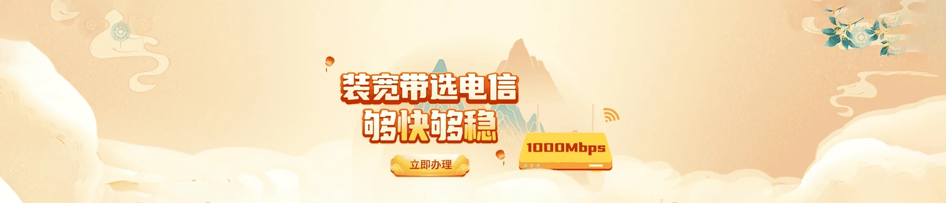 蓝山县电信宽带