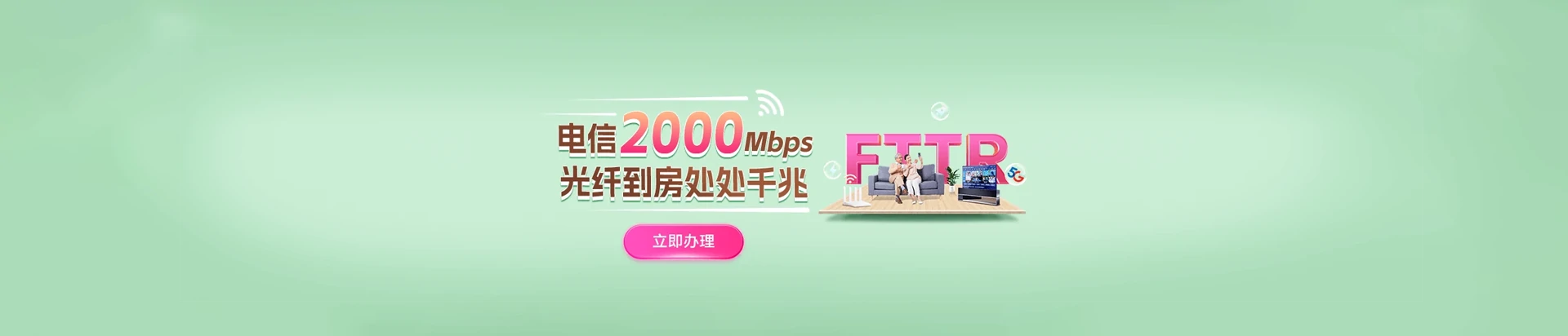 蓝山县电信宽带